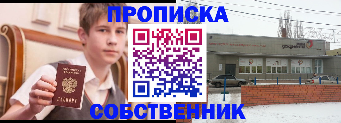 временная регистрация гарантия в Острогожске