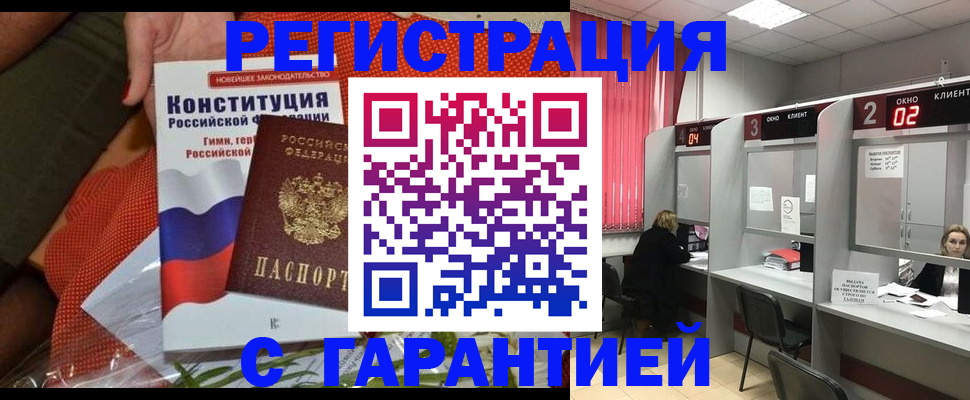 прописка паспорт в Острогожске