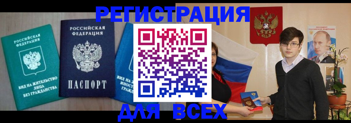 временная регистрация госуслуги в Острогожске