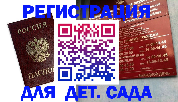 прописка для поликлиники в Острогожске
