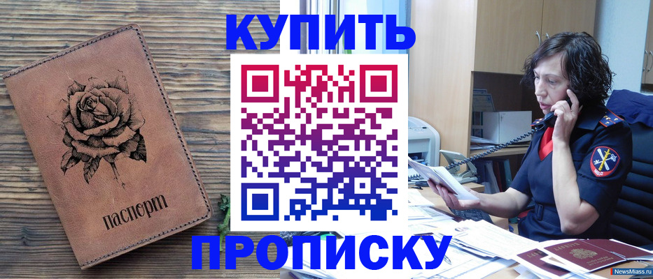 найти адрес прописки в Острогожске